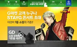 G市场购物网站专题页面设计0317