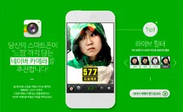 Naver相机应用程序网站