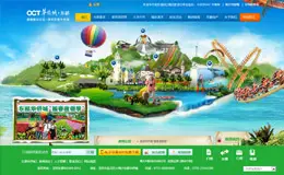 深圳东部华侨城国家生态旅游示范区官方网站