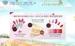 悦诗风吟韩国化妆品网站