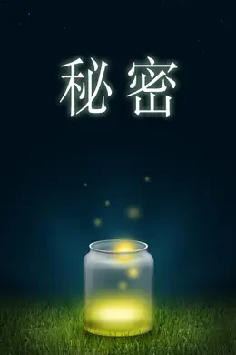 私密分享社区手机应用启动界面设计