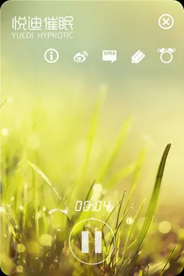 悦迪催眠手机应用界面设计