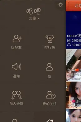 唱吧你的手机KTV应用界面设计