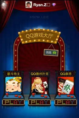 QQ游戏大厅手机应用界面设计