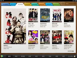 QQLive视频应用iPad界面设计