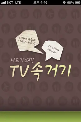 韩国CBS电视手机应用启动界面设计