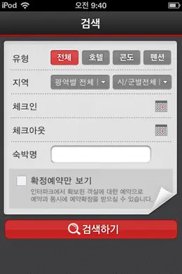 Interpark住宿手机应用界面设计