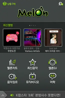 MelOn韩国音乐手机应用界面设计