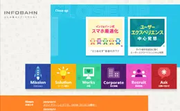 INFOBAHN数字通信机构