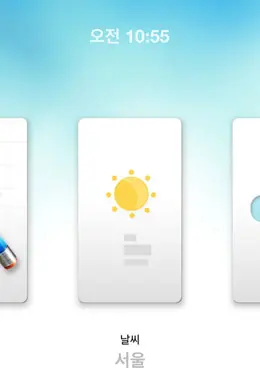 今天的天气手机应用界面设计