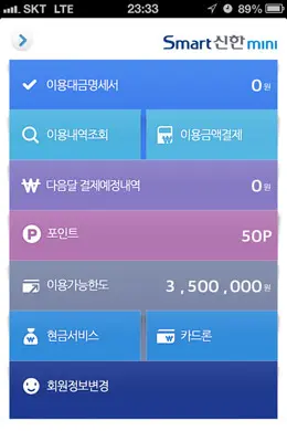 新版新韩卡手机应用界面设计
