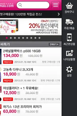 AK购物中心手机应用界面设计