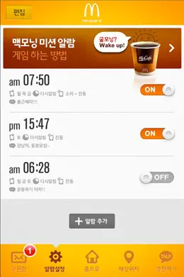 韩国麦当劳美食程序手机界面设计