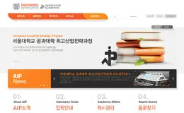 首尔国立大学工程学院