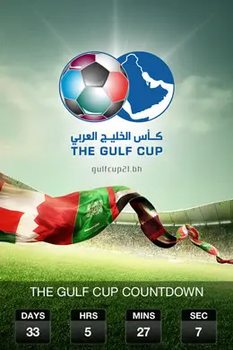 海湾杯21手机应用程序启动界面设计