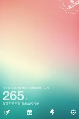 哎呀爱呀手机应用启动界面设计