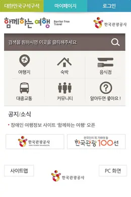 结伴旅游手机应用界面设计