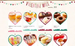 MALL2013情人节告白