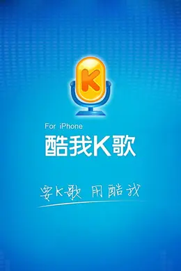 酷我K歌手机应用启动界面设计