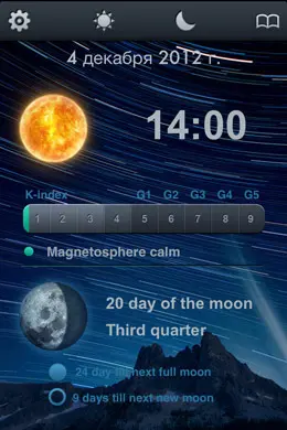 太阳能天气手机应用界面设计