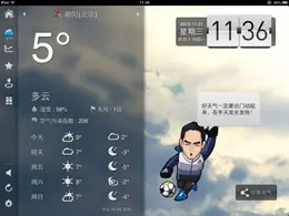 墨迹天气iPad版界面设计