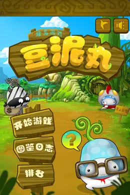 豆泥丸手机游戏界面设计