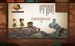 新寻仙皮影戏【霸下来袭】新寻仙官方网站