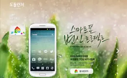 dodol launcher