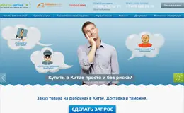 阿里巴巴服务俄国网站