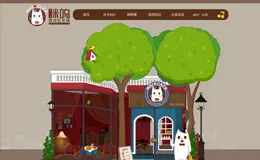 MiuCafe 咪呜咖啡奶茶铺