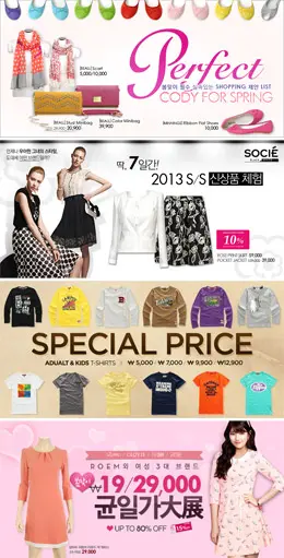 韩国时尚故事购物网站图片Banner设计欣赏0331