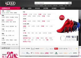 好乐买购物网站导航设计