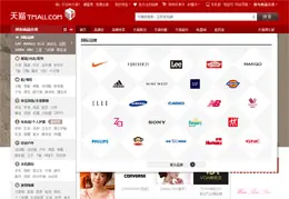 天猫商城购物网站导航设计