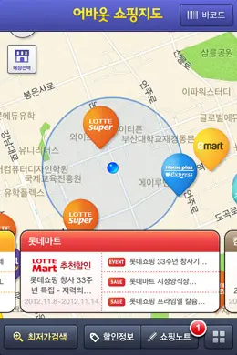 Gmarket离线在线手机购物应用界面设计