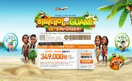 济州航空旅游专题设计