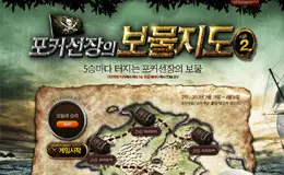 Netmarble海盗游戏专题网页设计