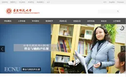 华东师范大学官方网站