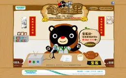 全家在这里活动专题网页