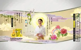 画卷幽灵的眼睛