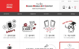 第四届釜山移动应用大赛网站
