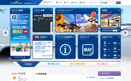 日本中部国际机场官方网站