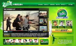 雪碧真我飞扬篮球赛官方活动网站