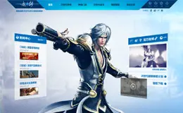 《龙剑》官方网站