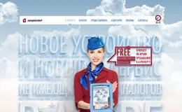 俄罗斯Aeroplanshet机场