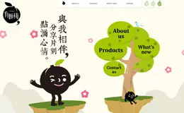 有顆梅，在台湾