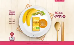 WOORI豆浆品牌网站