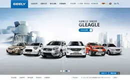 吉利控股集团中文官网
