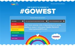 Go West 2013莫斯科停止了100年的骄傲