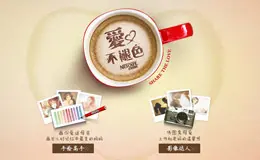 雀巢咖啡母亲节-爱，不褪色活动网站