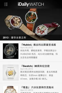 iDaily Watch每日腕表杂志